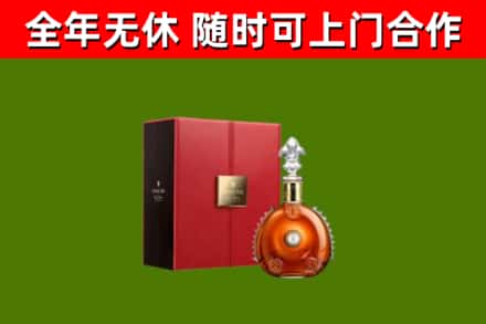 合作烟酒回收路易十三洋酒.jpg