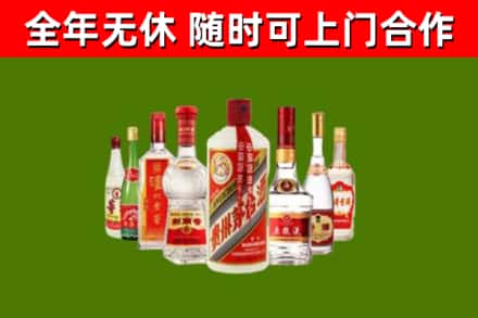 合作烟酒回收八大名酒.jpg