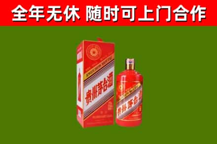 合作烟酒回收生肖茅台酒瓶.jpg