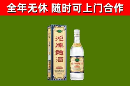 合作烟酒回收80沱牌曲酒2.jpg