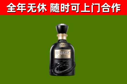合作烟酒回收古20酒.jpg
