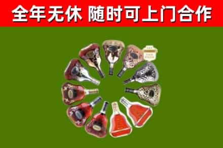 合作烟酒回收XO洋酒.jpg